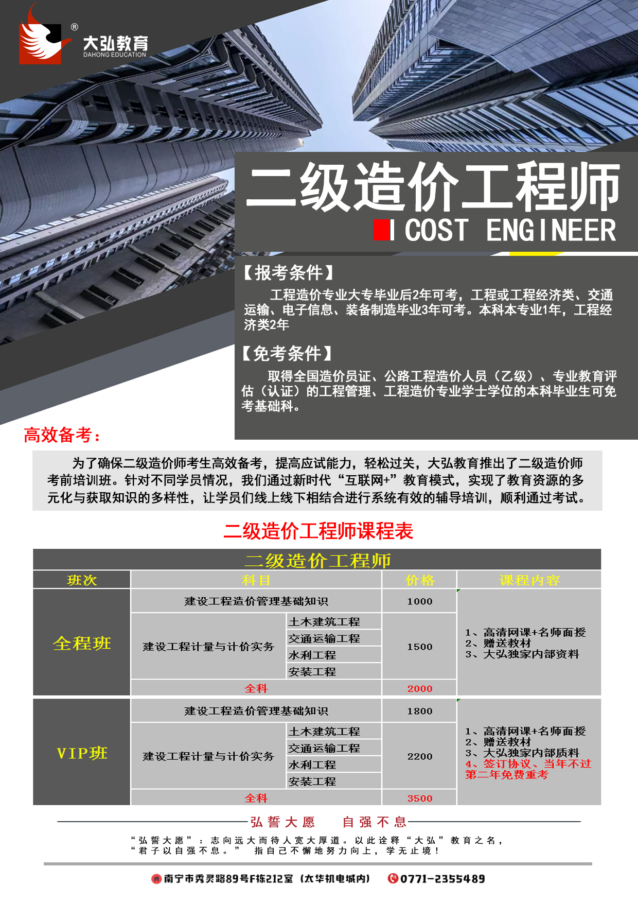 造价师.jpg